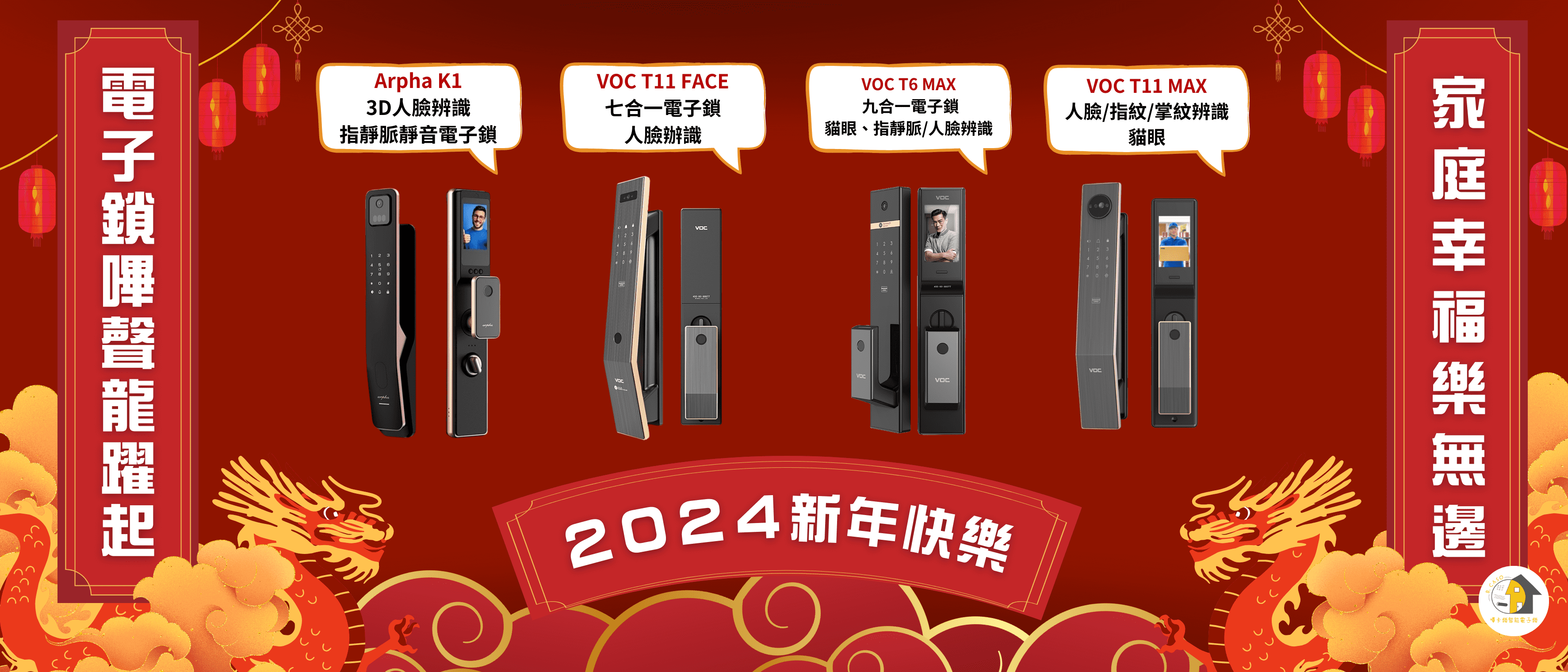 2024新年