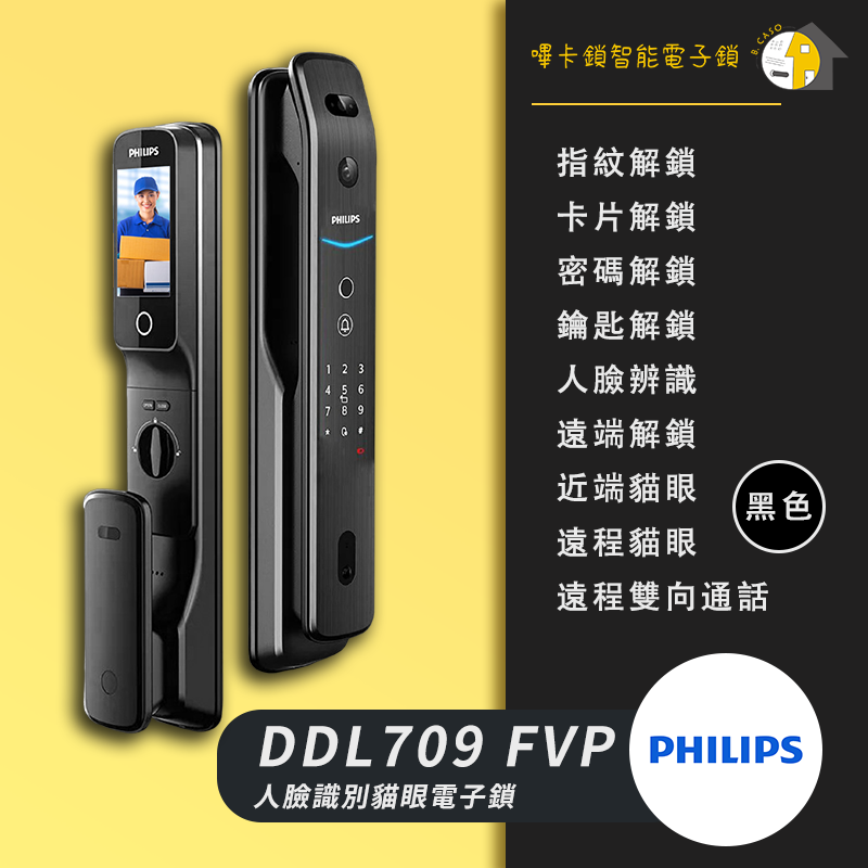 Philips DDL 709FVP 售價$26000