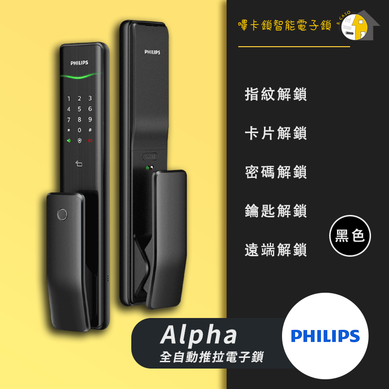 Philips Alpha 售價$23000