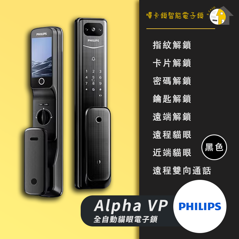 Philips Alpha VP 售價$23000