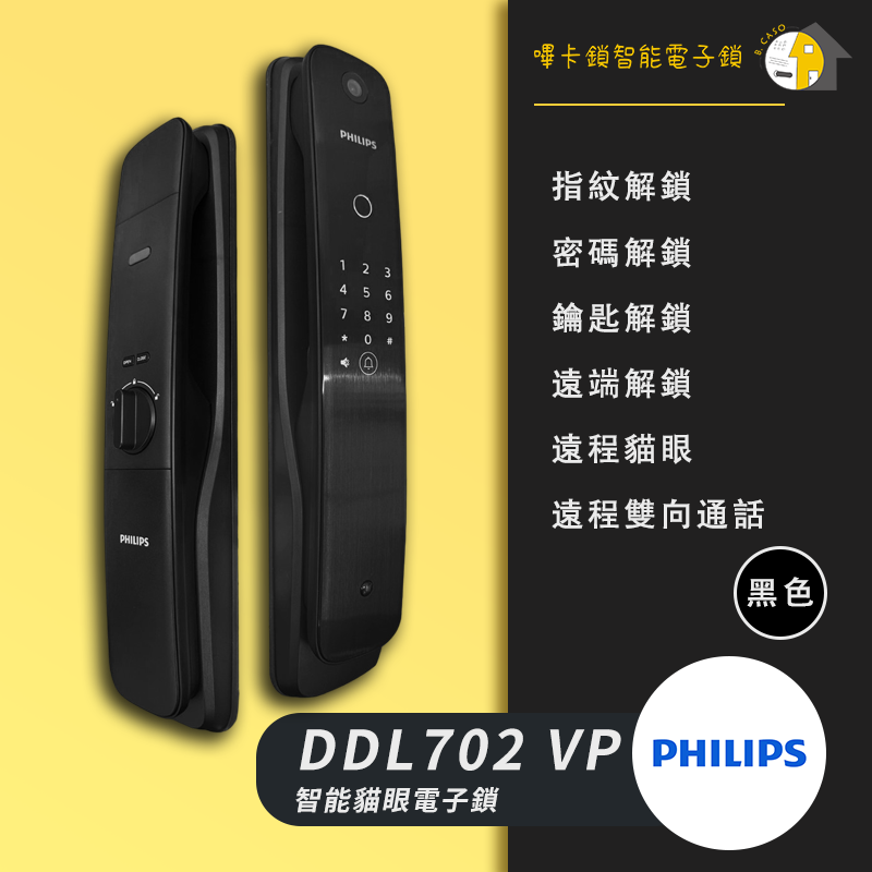 Philips DDL702-VP 售價$23000