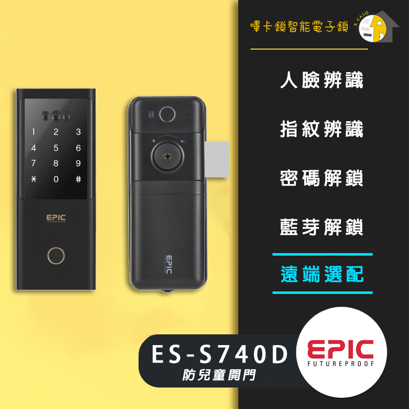 EPIC亞柏克 ES S74D 售價$15800