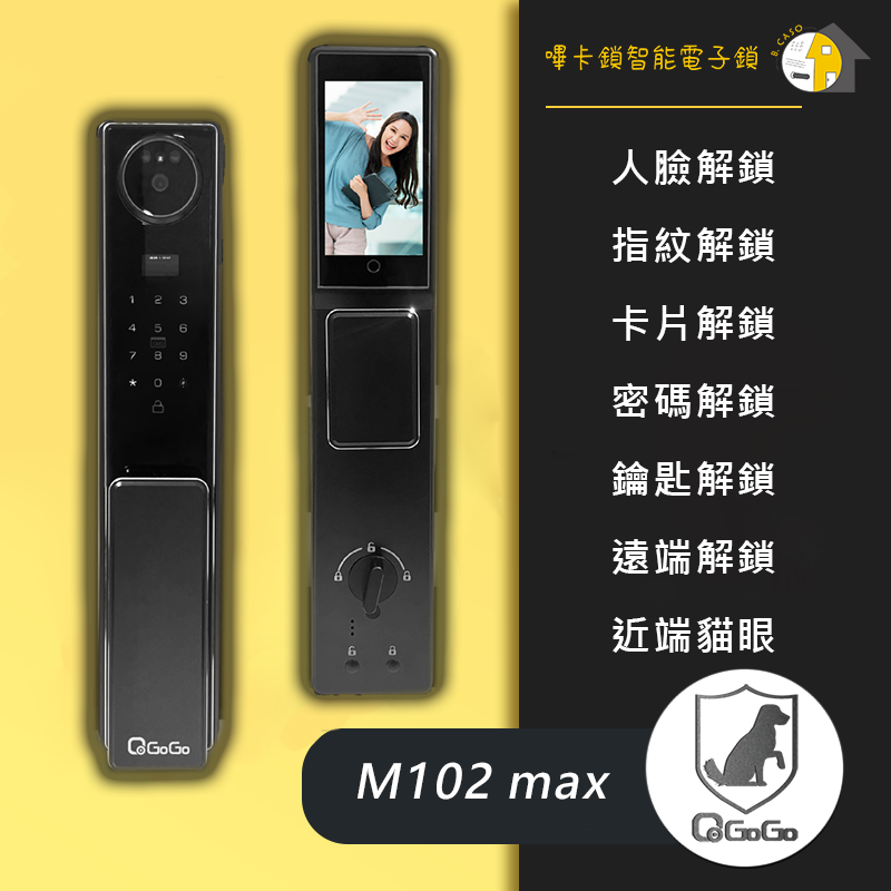 【QGOGO】M102 max 人臉辨識 智能貓眼電子鎖 售價$22000