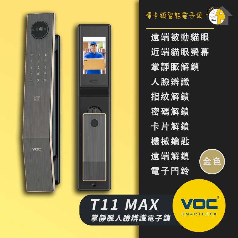 VOC T11 MAX 售價$26000