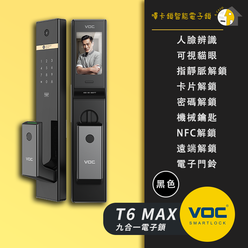 VOC T6 MAX 售價$26000