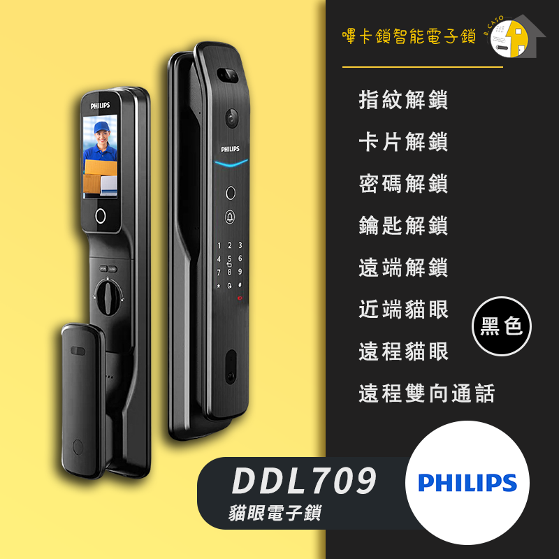 Philips DDL 709 VP 售價$22000