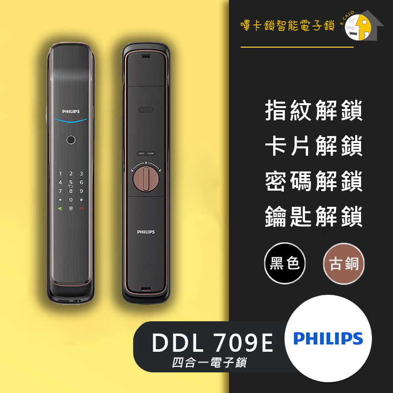 Philips DDL 709E 售價$20000